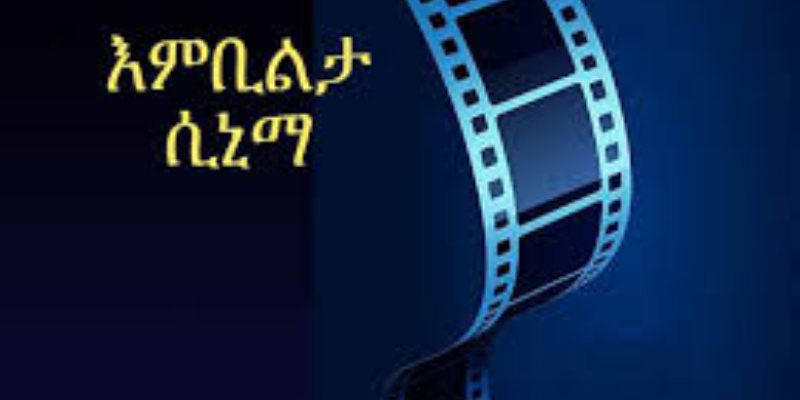 ETL - Embilta Cinema